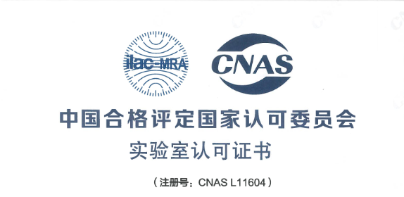 喜讯|博雅天津科研生命中心生物育种实验室顺利取得CNAS认可证书